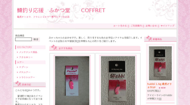 coffret-f.com