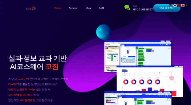cogym.co.kr