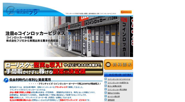 coin-locker.jp