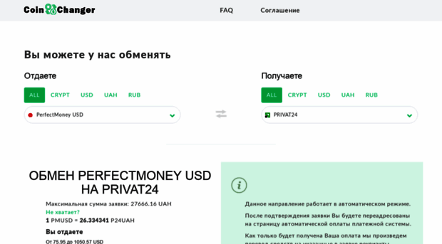 coinchanger.in
