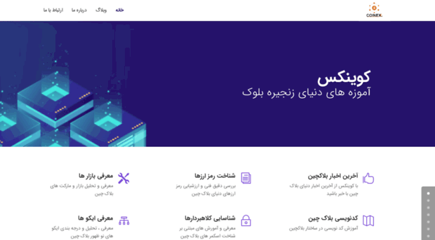 coinex.ir