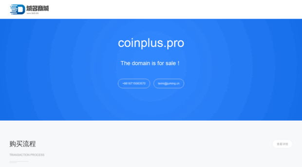 coinplus.pro