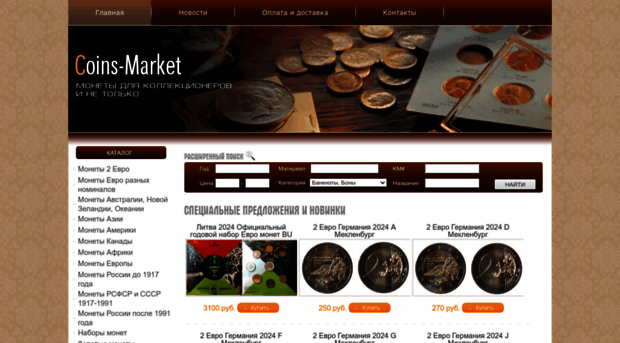 coins-market.ru