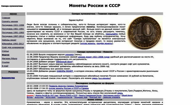 coins.lave.ru