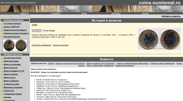 coins.numizmat.net