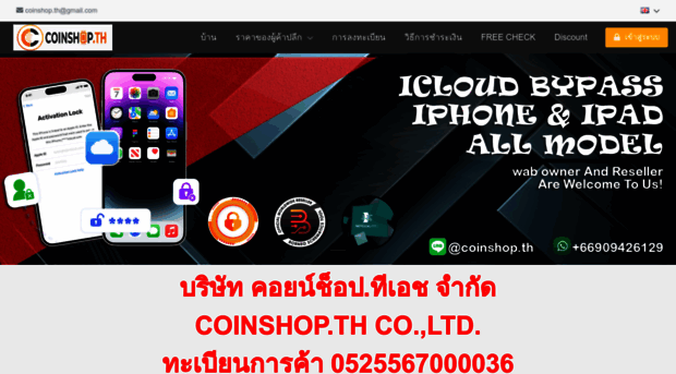 coinshopth.com