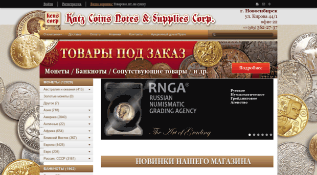 coinsking.ru