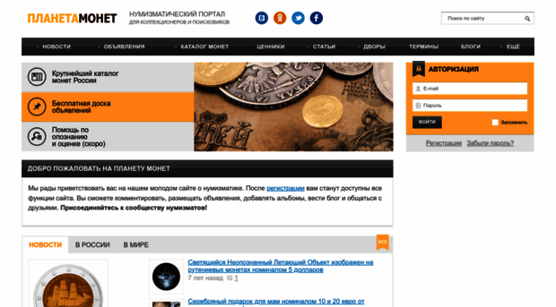 coinsplanet.ru