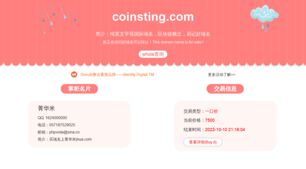 coinsting.com