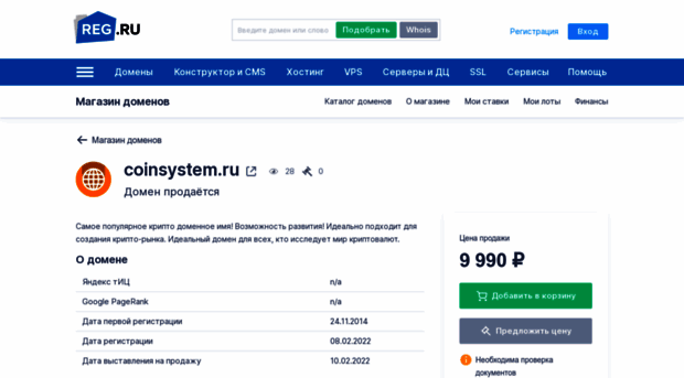 coinsystem.ru