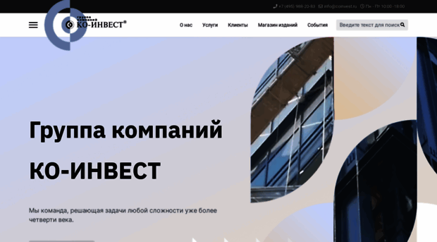 coinvest.ru