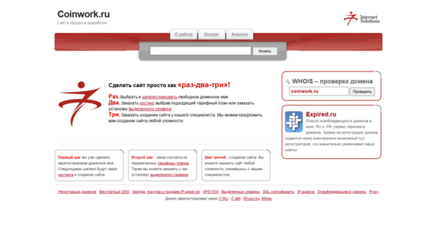 coinwork.ru