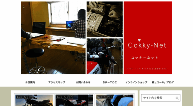 cokky.ne.jp