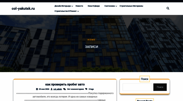 col-yakutsk.ru