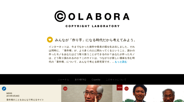 colabora.jp