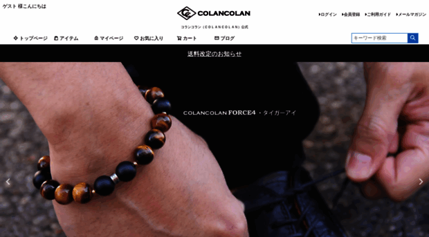 colancolan.com