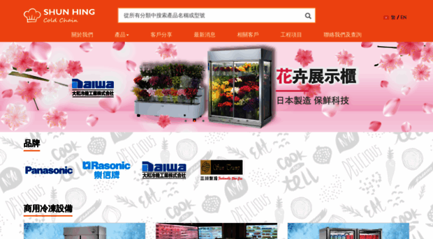 coldchain.oa.hk