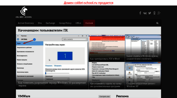 colibri-school.ru