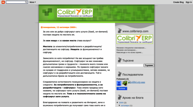 colibrierp.blogspot.com