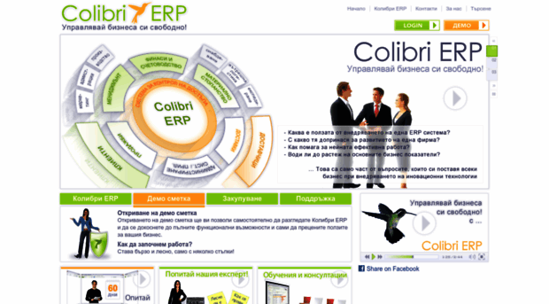 colibrierp.com