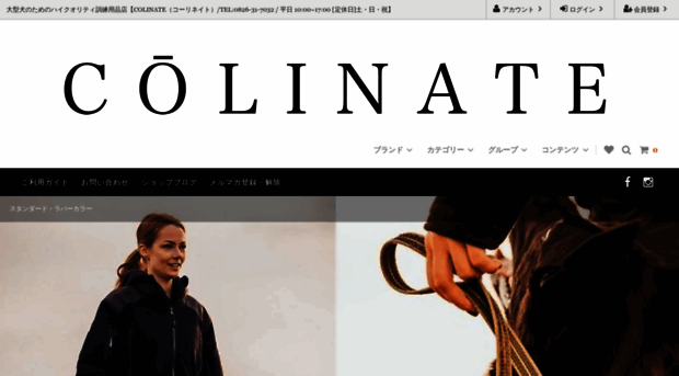 colinate.co