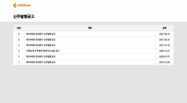 collabee.co.kr
