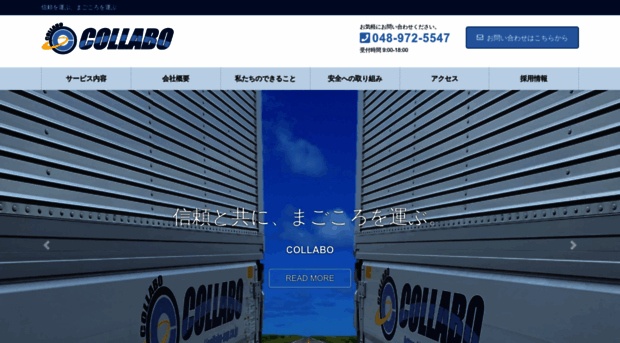 collabo-exp.co.jp