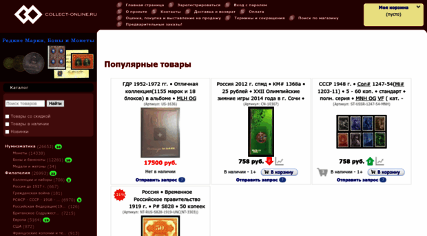 collect-online.ru