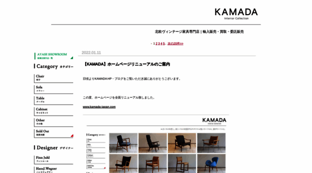 collection.kamada-japan.com