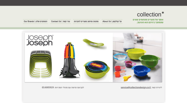 collectiondesign.co.il