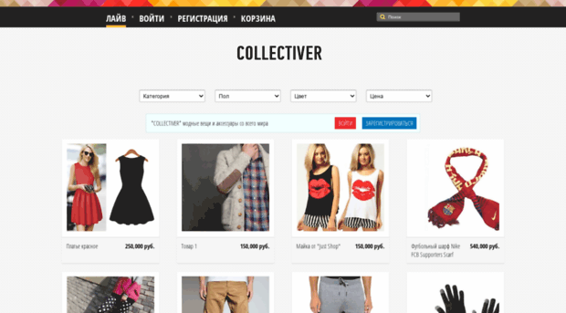 collectiver.my-style.in
