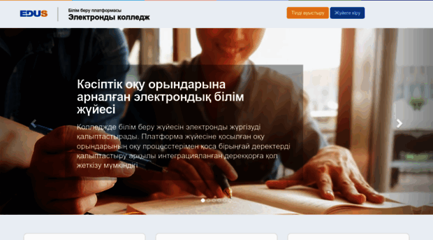 college.edu.kz