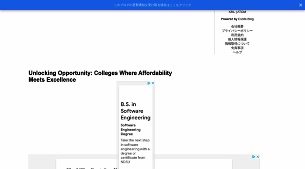 collegechoice.exblog.jp