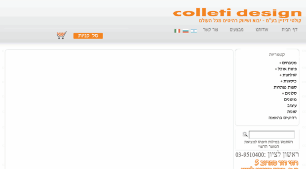 colleti.co.il