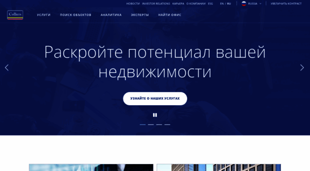 colliers.ru