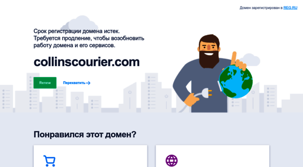 collinscourier.com