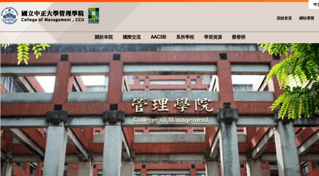 colmgt.ccu.edu.tw