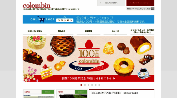 colombin.co.jp