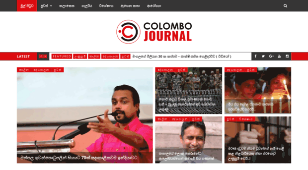 colombojournal.com