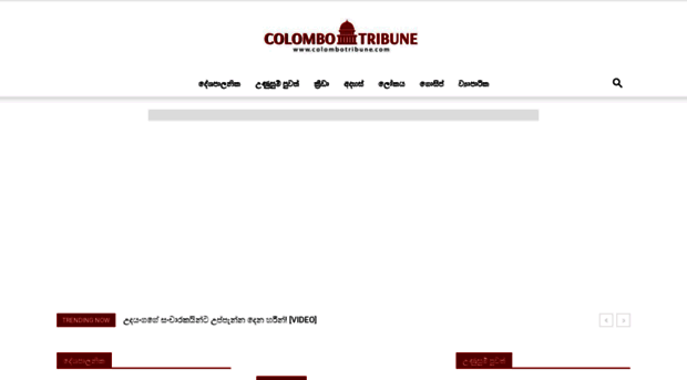 colombotribune.com