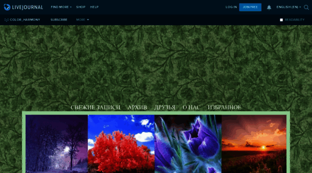 color-harmony.livejournal.com