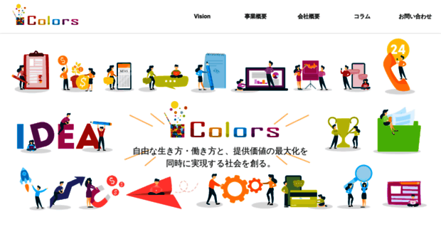 color-s.net