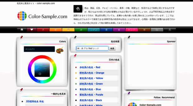 color-sample.com