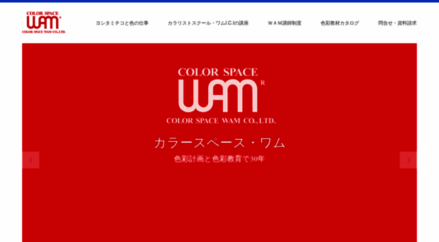 color-space-wam.co.jp