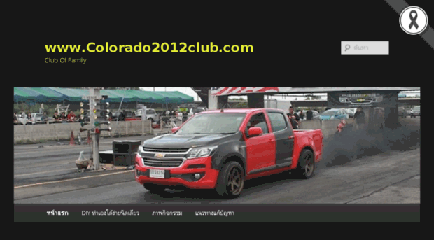 colorado2012club.com