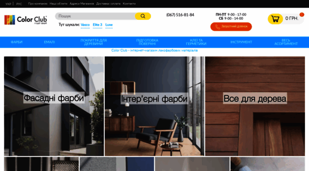 colorclub.ua