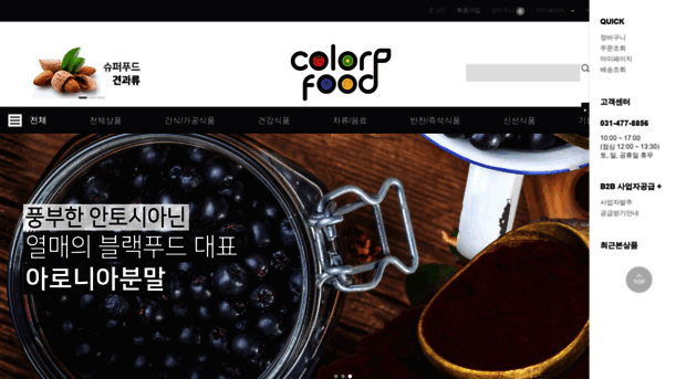 colorfood.com