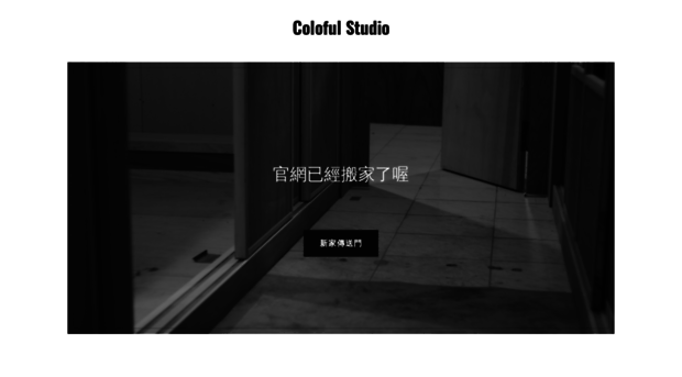 colorfulstudionew.weebly.com