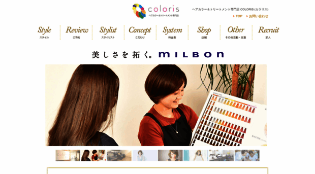 coloris.jp