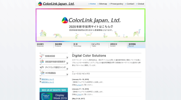 colorlink.co.jp